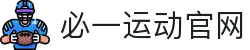 必一·运动(B-Sports)官方网站